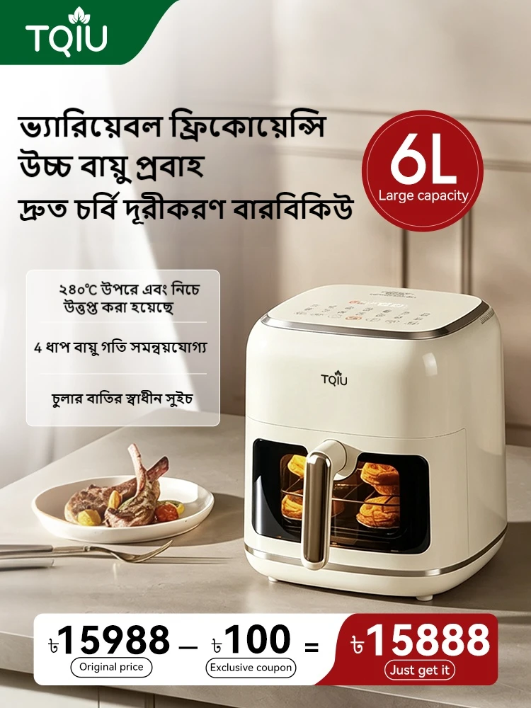 TQIU Air Fryer SX1 Digital Control Panel 6L Double Heating