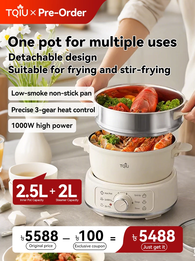 TQIU Multi Cooker 2.5L+2L Detachable S2 Full Heating
